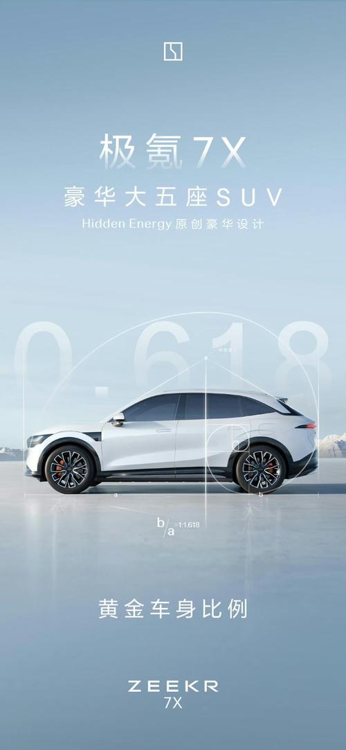 重庆29雪佛兰的品牌故事与传播，极氪X紧凑型SUV的时尚与科技